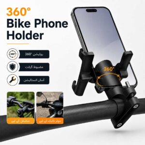 Aluminum Alloy Motorcycle & Bike Phone Holder โ Universal Handlebar Mobile Mount